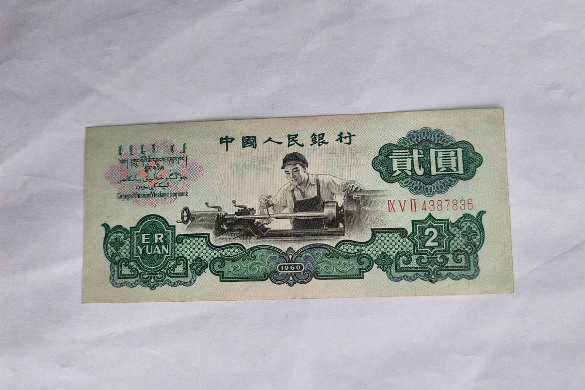 老父亲通过电视购物买的钱币纪念册，配册2元车工1张。大家看下有没有下过水。配册