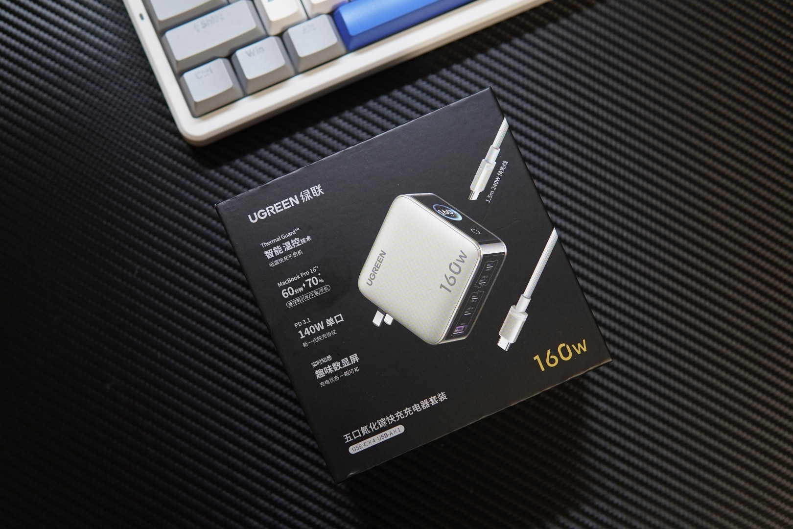 收到了绿联160W速显充，这是一个可以即时显示充电状态的五口充电器。自带的智能数