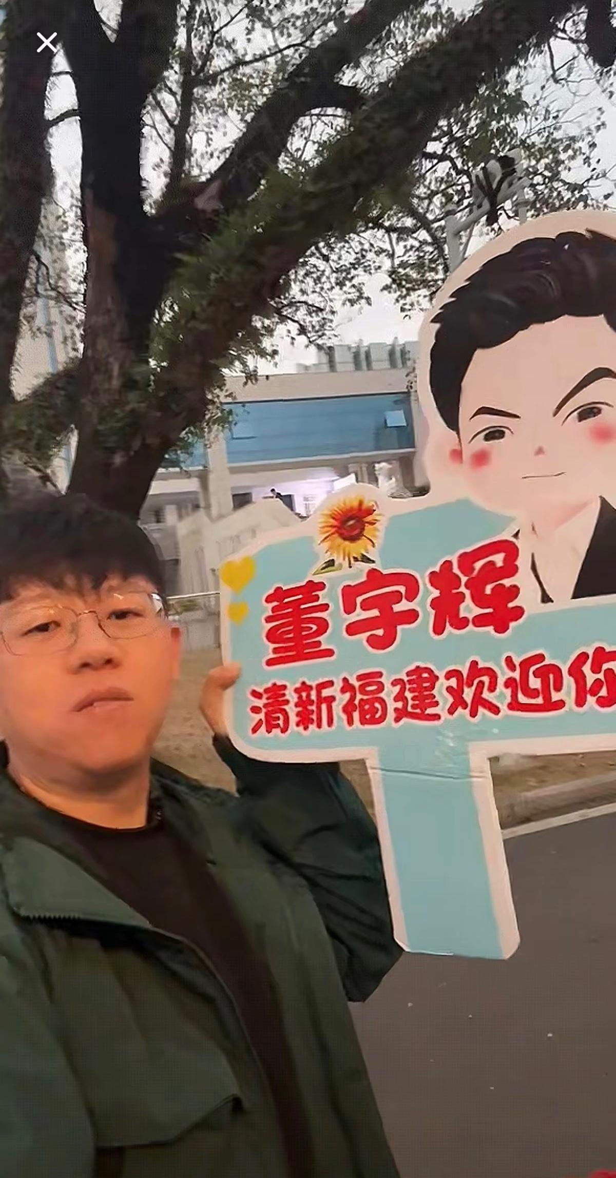 “东方岳”竟然也追与辉同行的外场了，这不是谣言，这是真实的事情，他不但去了