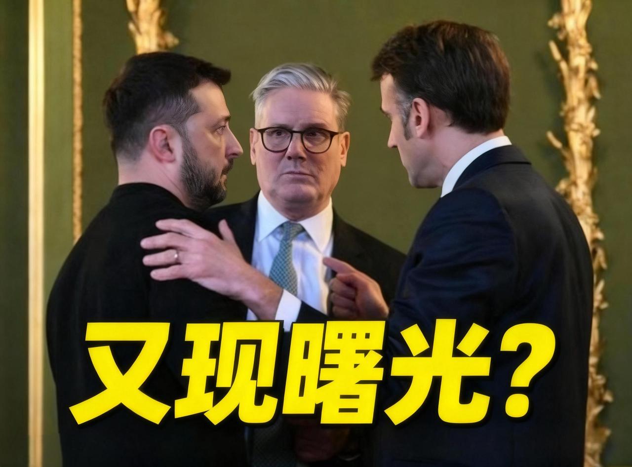 泽连斯基惨遭背刺！法英刚签驻军承诺，默茨转头对普京低头：没俄同意，欧洲部队绝不