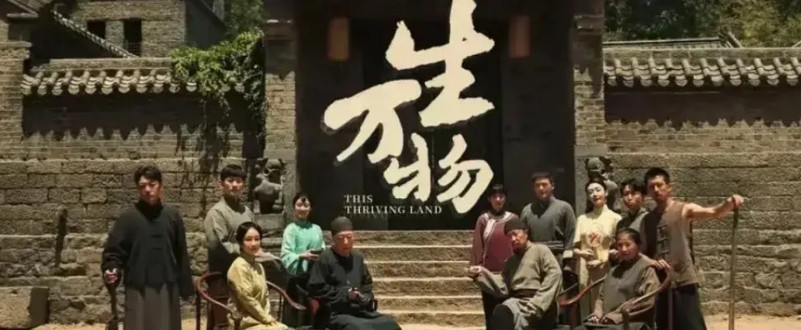 《生万物》歪曲抗日历史？农民兄弟才是抗战真正主力！最近电视剧《生万物》播出后