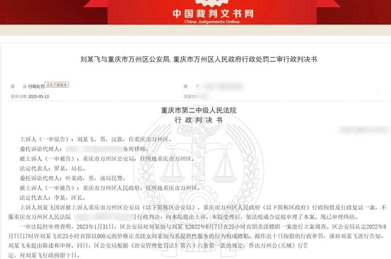 转账800元被拘！男子坚称是借款，起诉警方却两连败！一笔800元的转账，让重