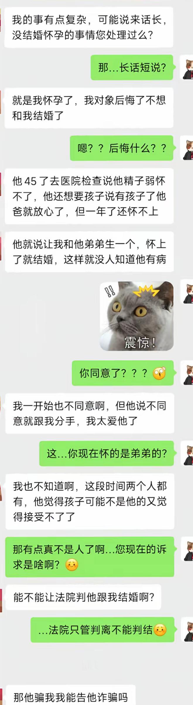 堪称年度最绕的情感大戏，男子自知能力不足，竟劝说女友和自己弟弟孕育孩子，打算瞒住