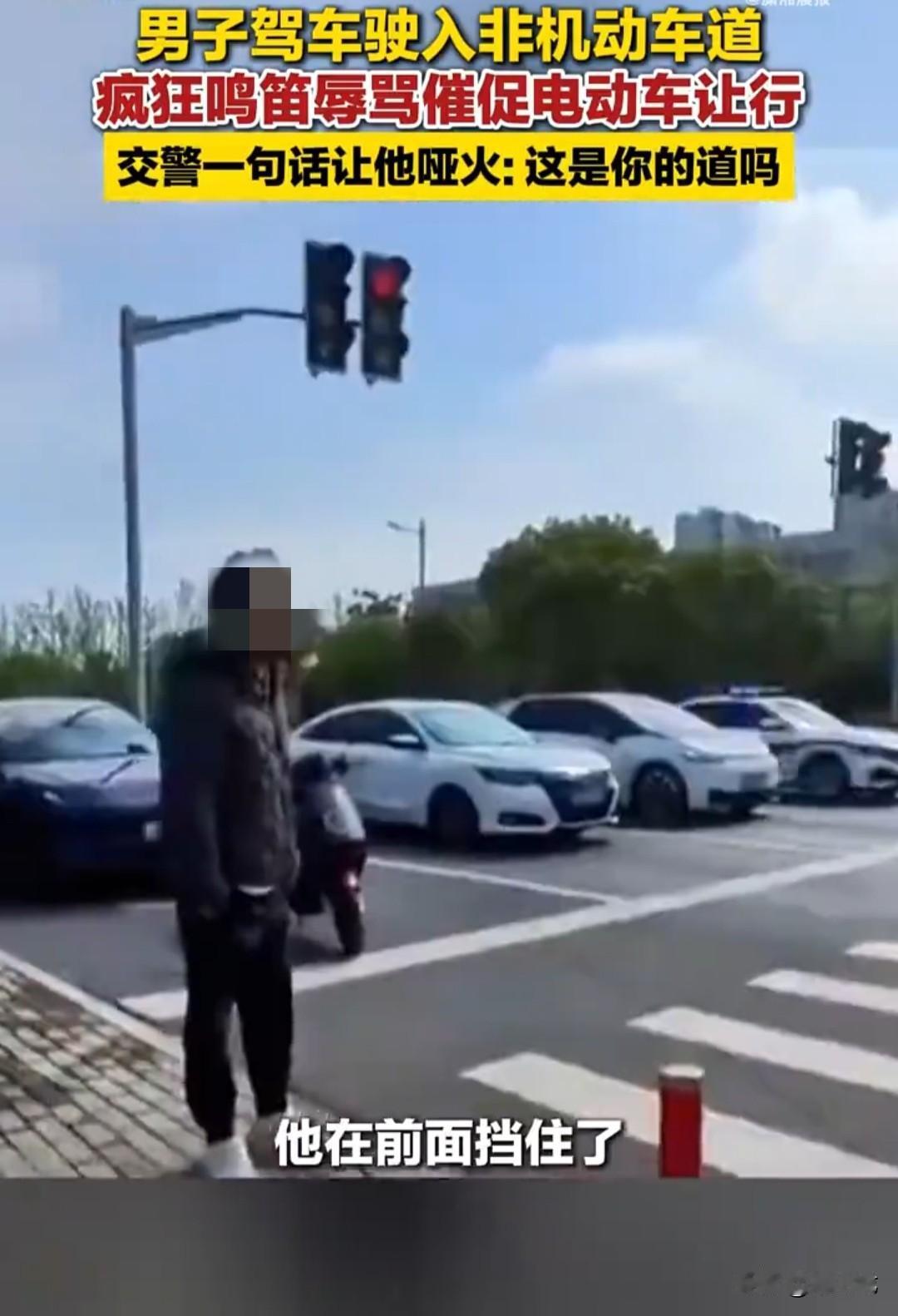 电动车在非机动车道路口等红灯，遭到后面宝蓝色轿车疯狂按喇叭，宝蓝车主还说他“是不
