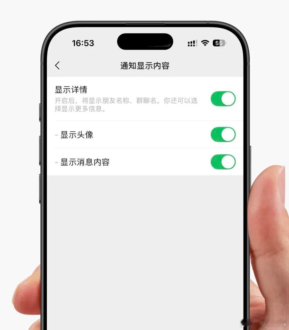 iOS版微信消息通知也有头像了这个挺好，以前只能显示好友的名字，现在能显示头像了