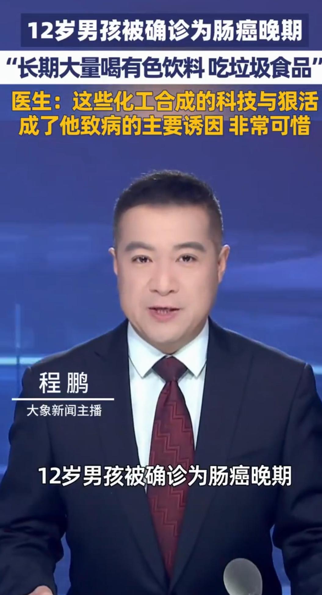 痛心！12岁男孩确诊肠癌晚期，肚子鼓如皮球，医生一句话点醒无数家长河南郑州