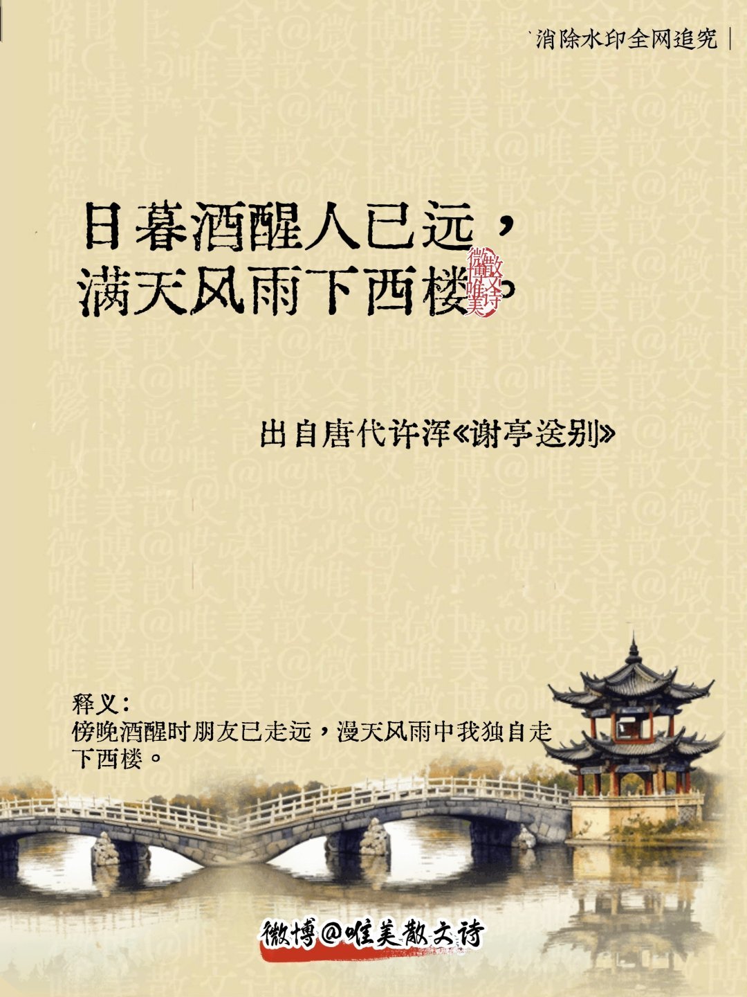 “令人一眼惊艳的古诗词，冷门却上心头。”