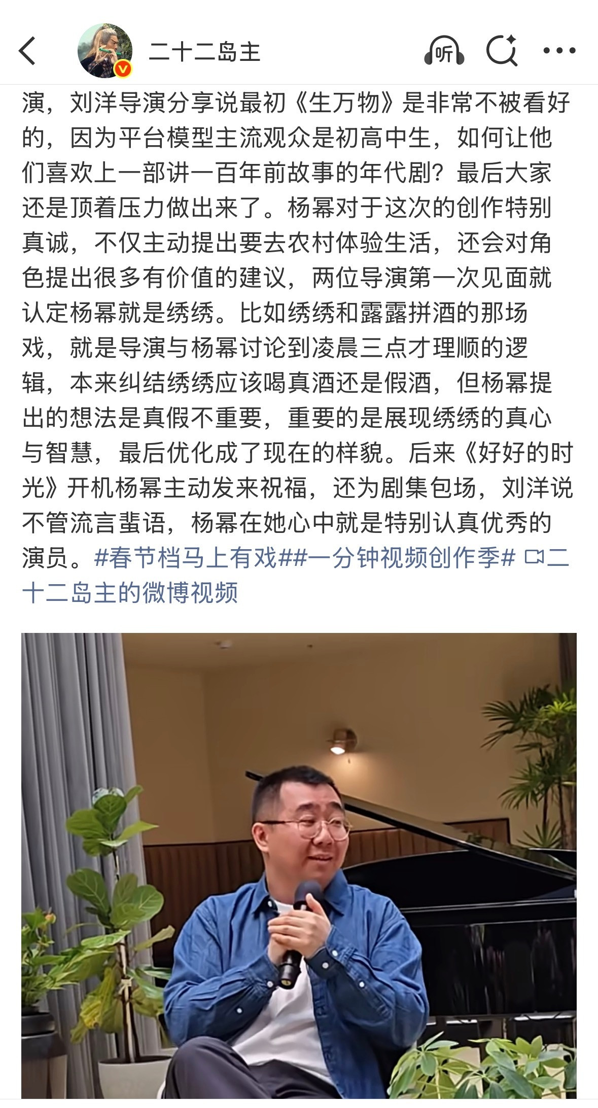 俺们刘洋导演和家成导演一样，逢采访必大方夸赞杨幂，“杨幂是宁绣绣的最佳人选，她身