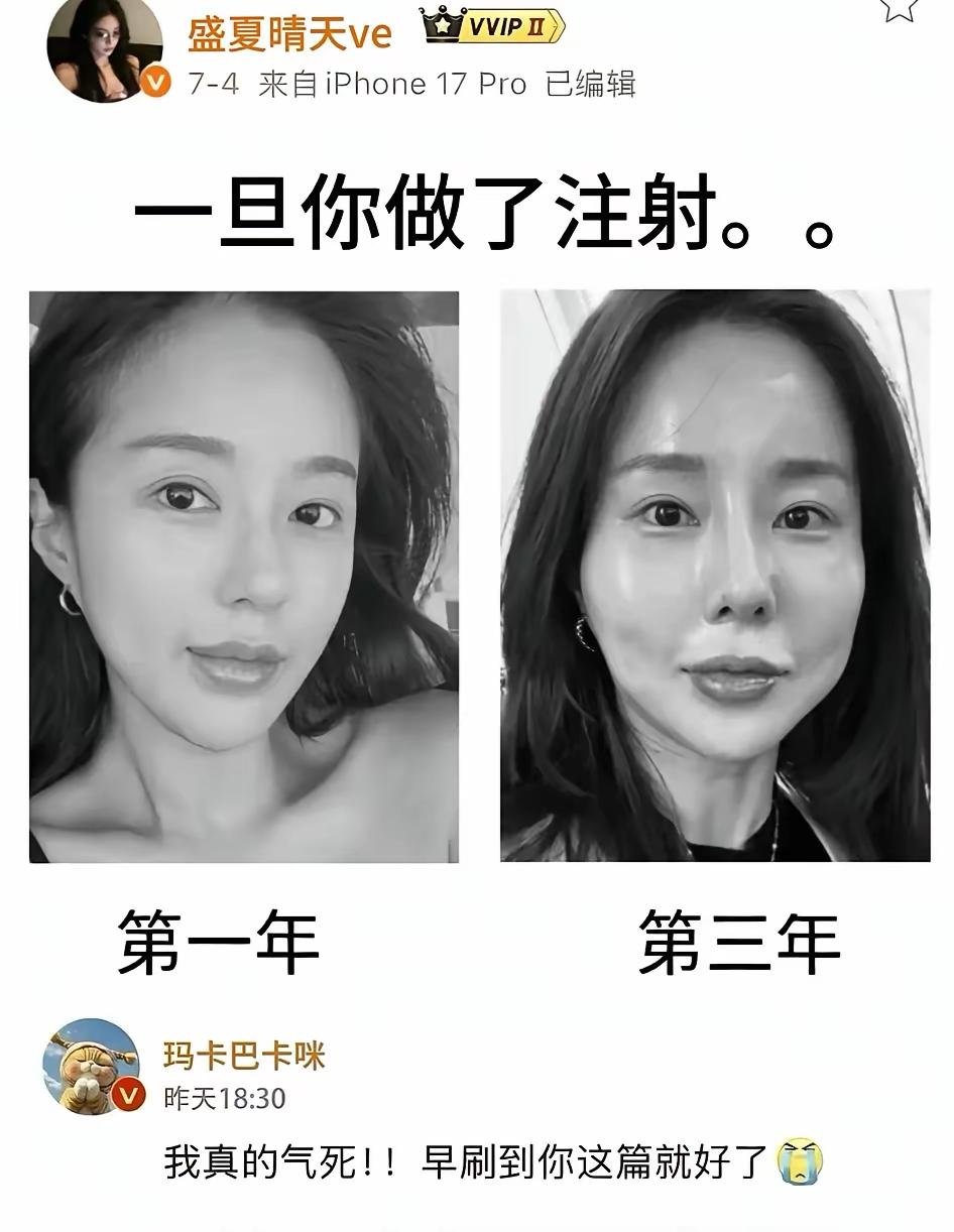 咱們也有一個美女叫金晨，怕她老了之後。哎，不說了。[哭哭]