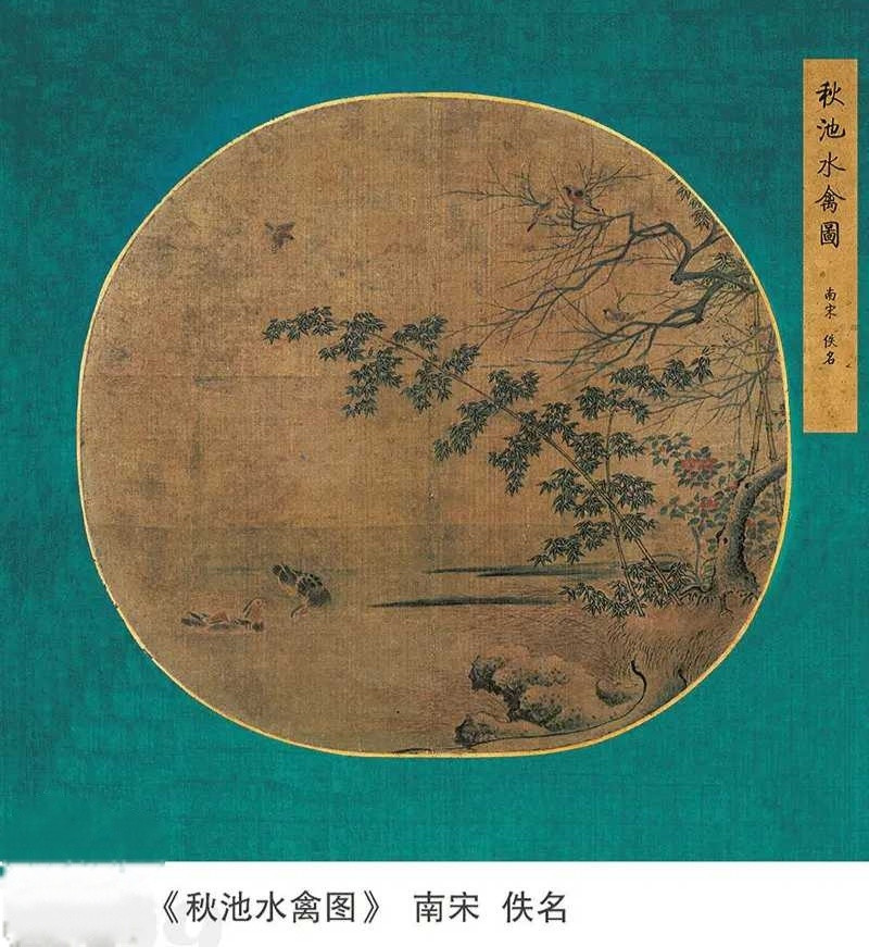 宋画小品，以“小中见大”为核心，融合技艺与哲理，集中体现了宋代绘画“格物致知”的