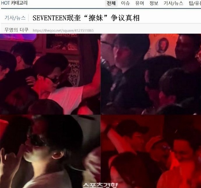 金珉奎夜店韩娱又爆新瓜！SEVENTEEN金珉奎被曝高雄演唱会后现身夜店，路透