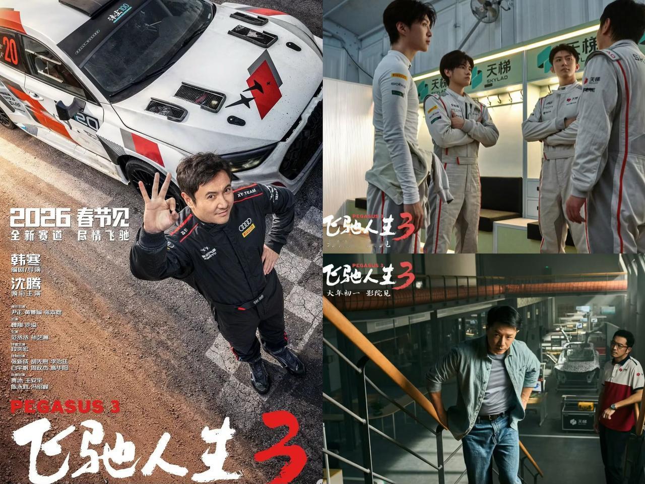 我咋感觉吴京这次真有点太自信了，跑去硬刚韩寒的《飞驰人生3》，真有点悬，你看