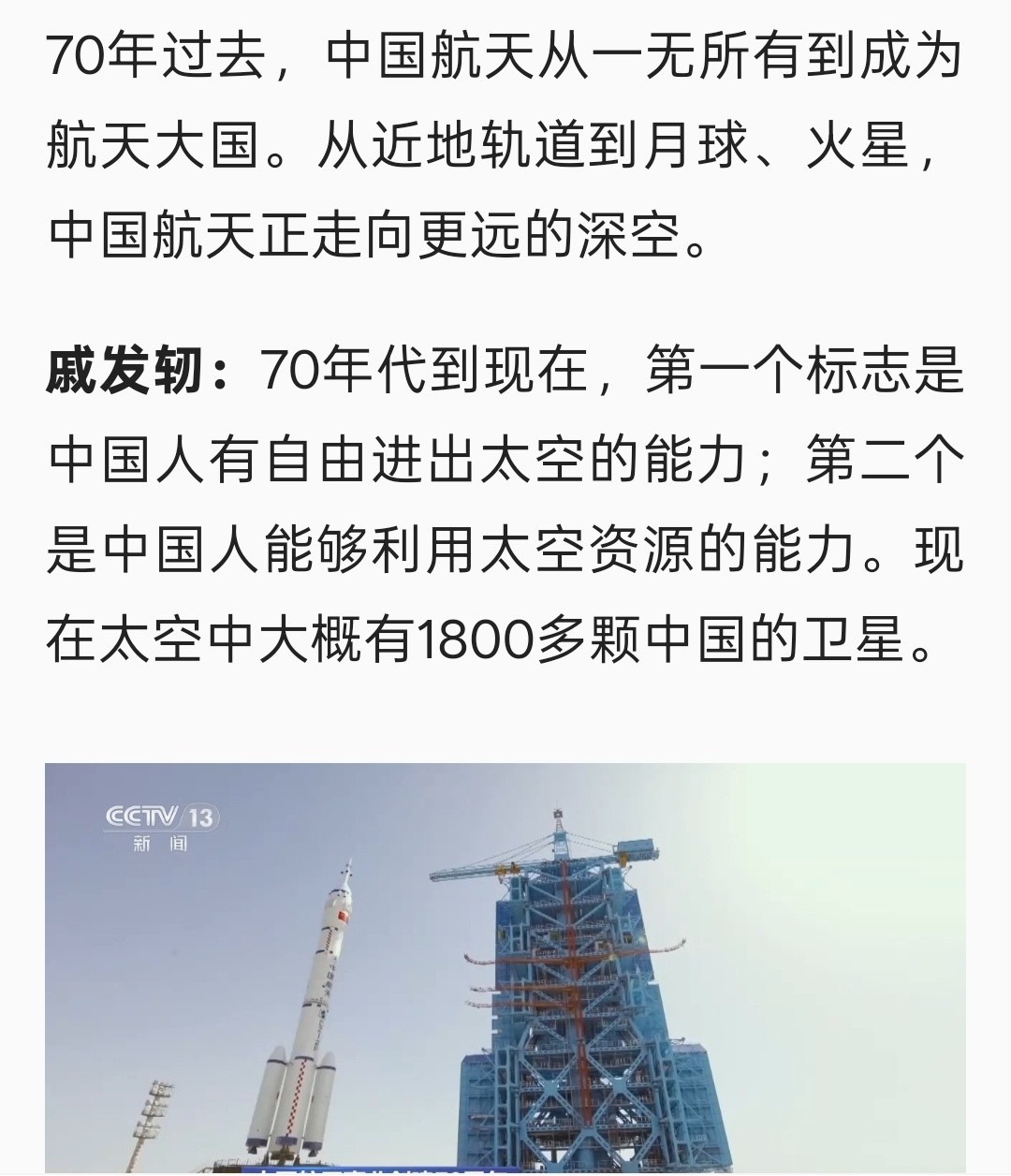 目前中国在太空中的卫星大概有1800多颗​​​