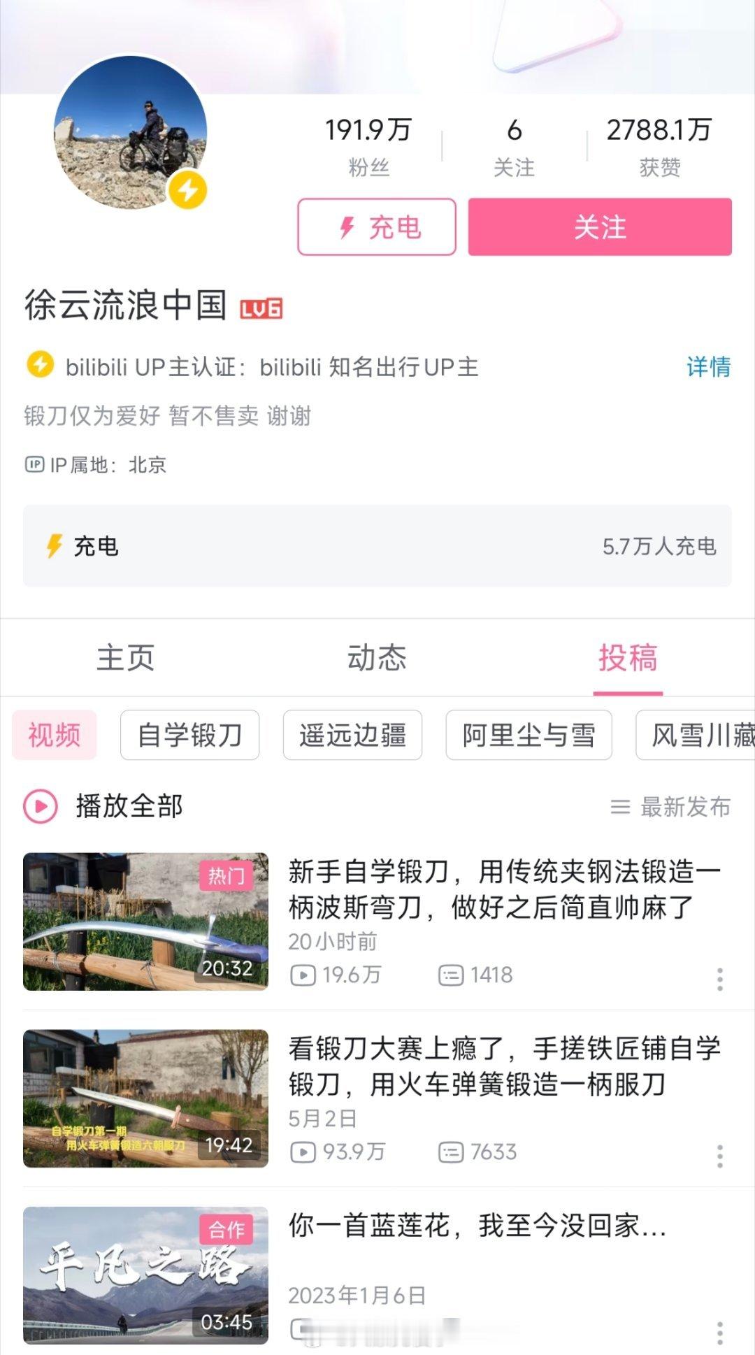 在没人注意到的角落，停更了三年之后，徐云复更了，不过目前只更新了两个视频还都是锻