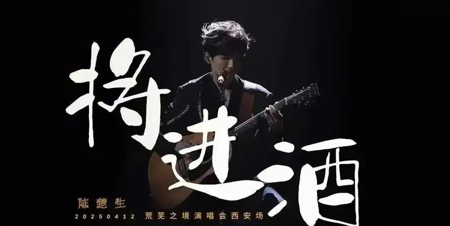 《将进酒》在音乐意境上距离《珠玉》不止一个名次。《珠玉》的飘渺感、悠扬感和撕碎