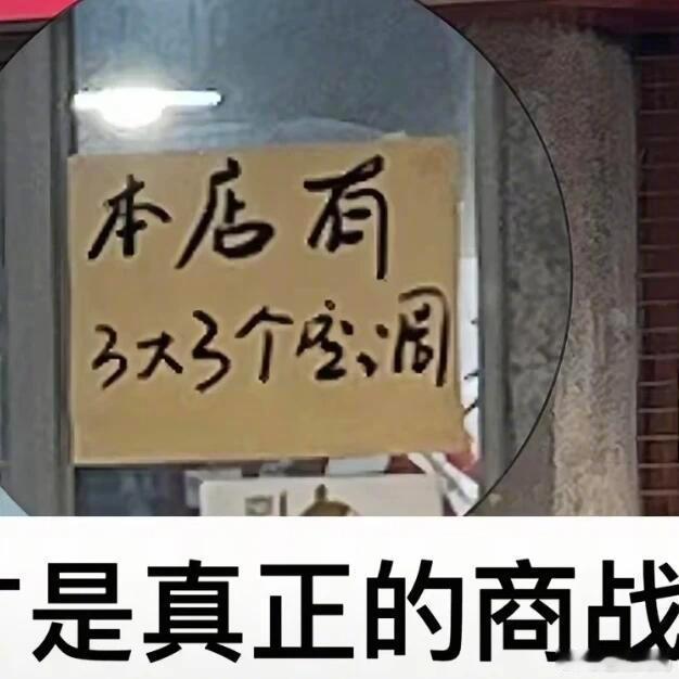 在成都，这才是真正的商战​​​
