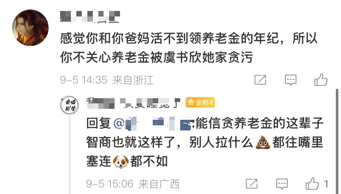 我们相信虞书欣所以我们选择澄清，你不相信你去查啊大哥，没有捂嘴不让你查啊，你去实