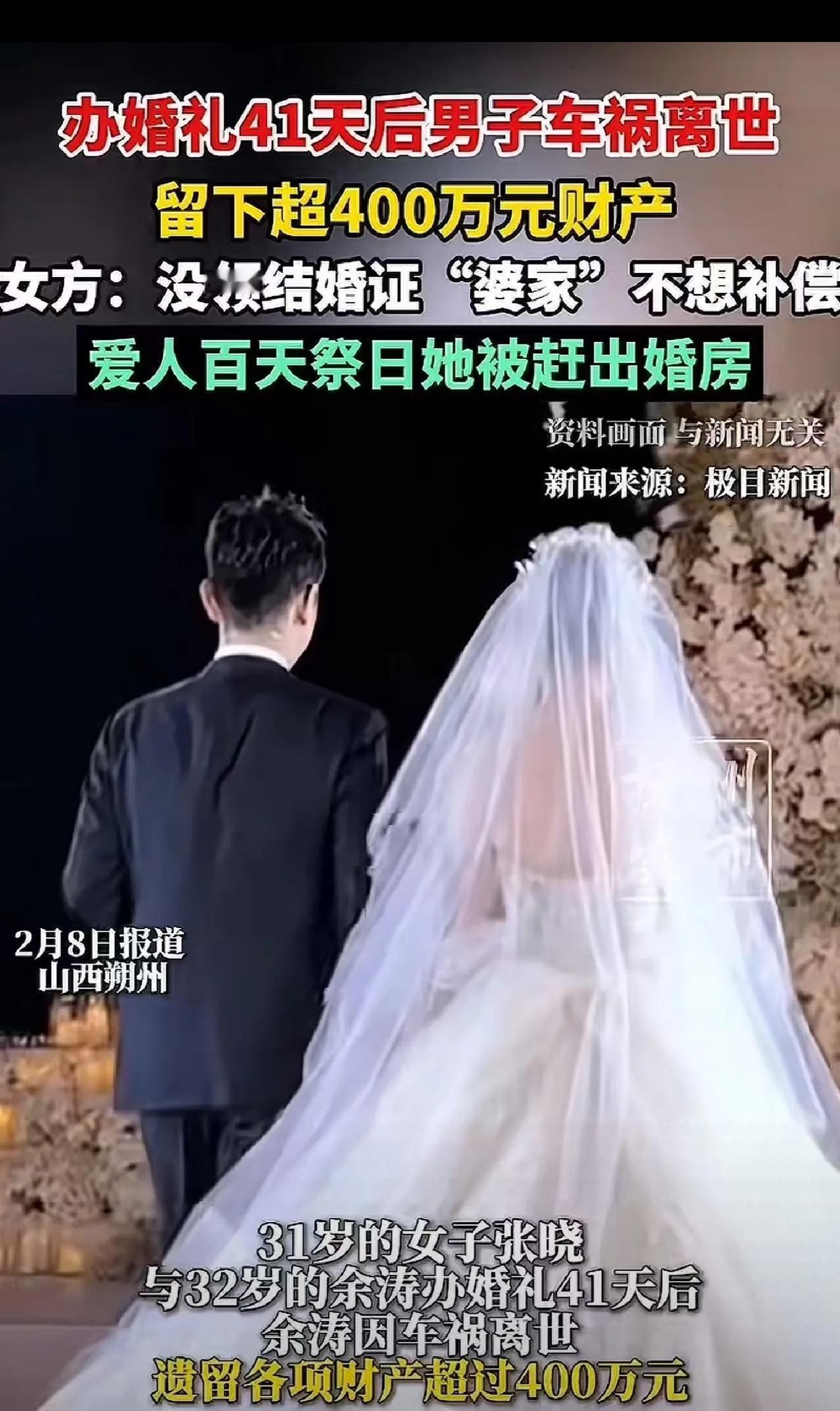 “这就是人性！”山西朔州，31岁女子和老公结婚后发生了夫妻关系，但没领证，41天