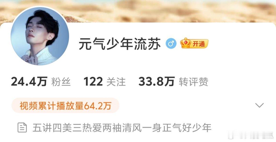 瓜友速报流苏的认证被下掉了