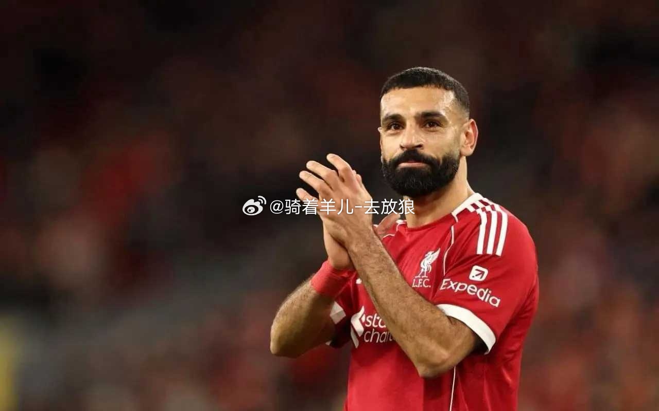 传奇告别！33岁萨拉赫今夏离开利物浦，9年9冠4金靴，永远的红军英雄