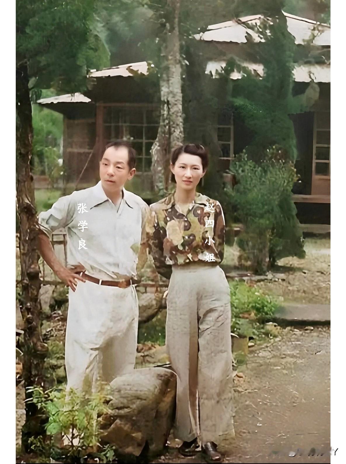 这才是上世纪四十年代张学良和赵四小姐被幽禁在台湾时期的真实貌相，都看一下呗！这绝