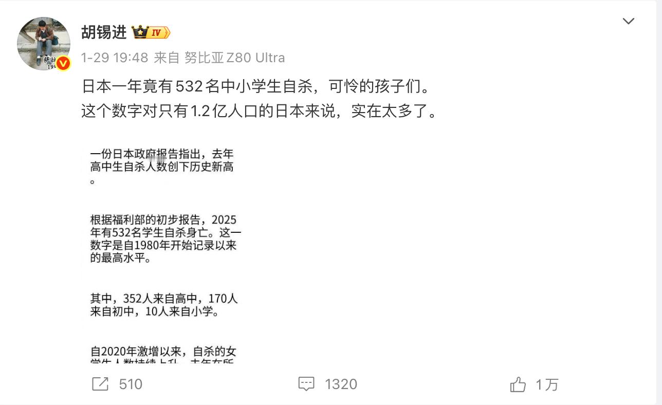 很多人还在吹嘘日本教育「严谨、高质量、素质教育的典范」。但是每年一到统计日本中小