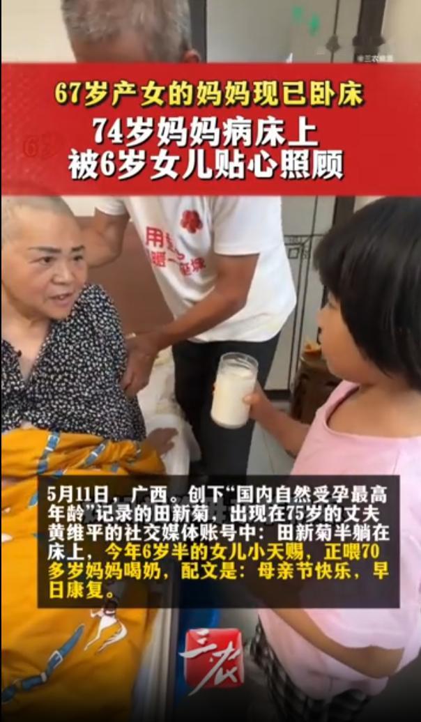 广西，当初“67岁生女”的母亲现如今已经卧病在床，现在15岁的丈夫发了一段视频，