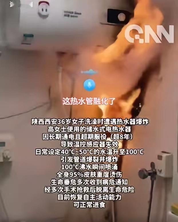 开开心心洗澡放松，谁能料到卫生间里潜藏着致命危机，西安这位36岁女士的遭遇，想想