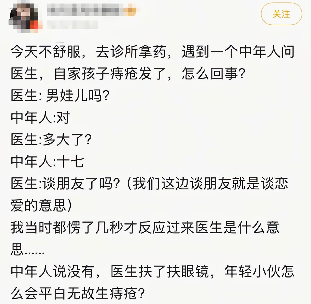 这种难道不是长时间久坐导致的[捂脸哭]