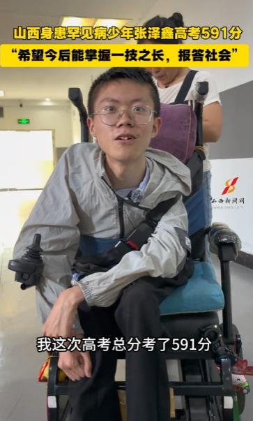 身残志坚！山西太原，一名男生高考查分考了591分，这个分数或许不是绝对高分，但看