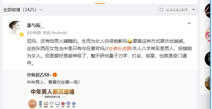 拉黑了。纯沙雕玩意。理解力是猪的水平。​​​