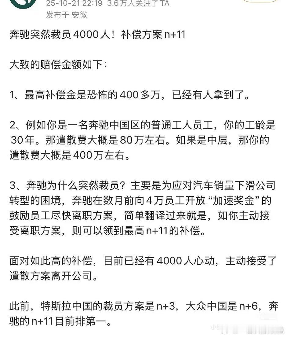 这补偿方案算好的吧​​​