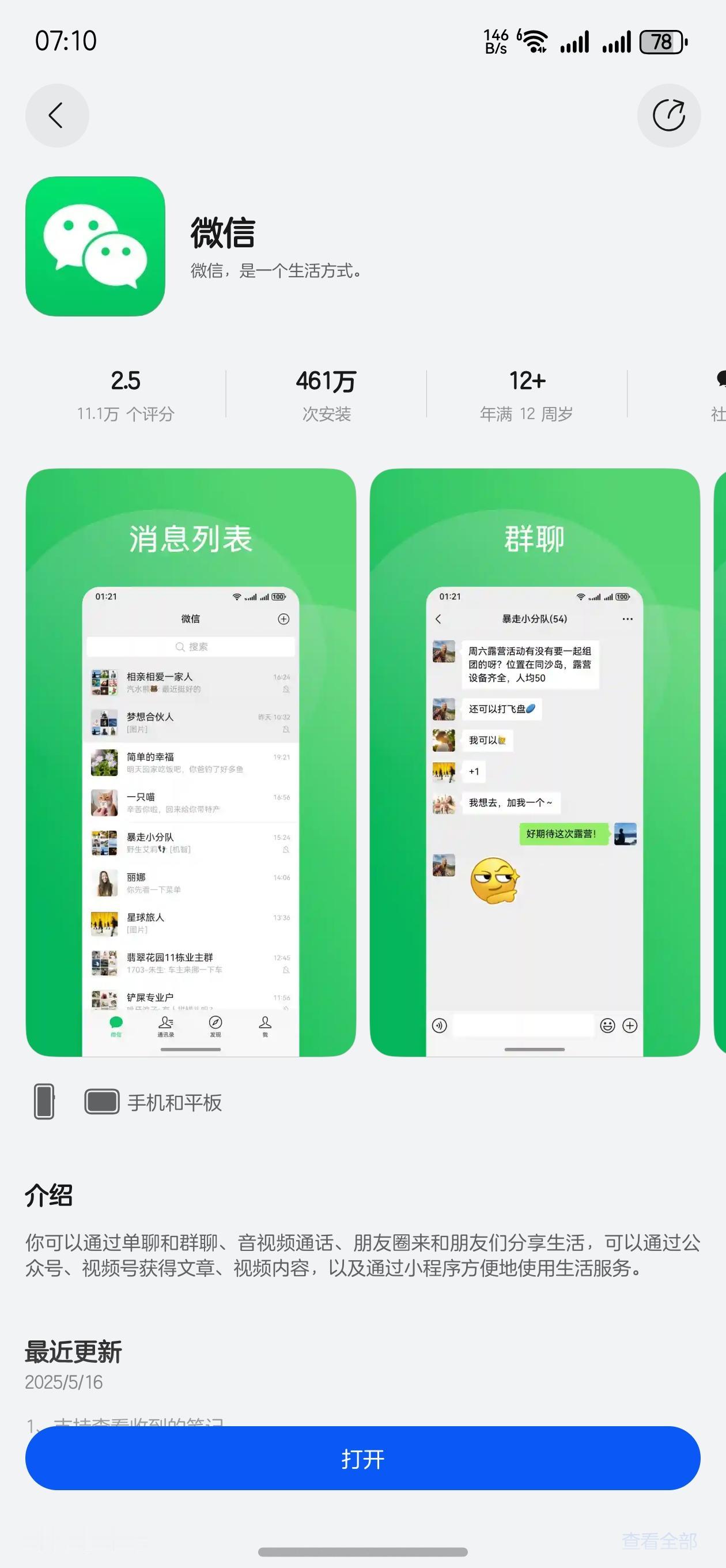 鸿蒙NEXT现在纯血鸿蒙有将近500万设备，年底突破1000万不是问题，纯血