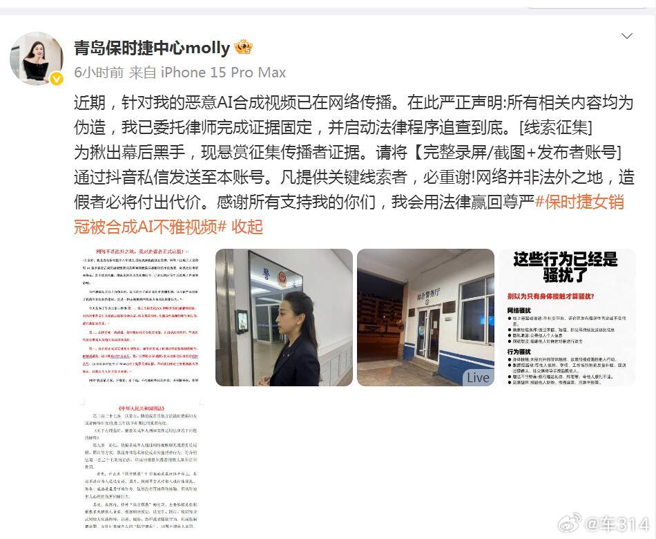 青岛保时捷销冠牟女士已经报警了，而且发文“对造谣者宣战”，估计这事儿是闹大了，不