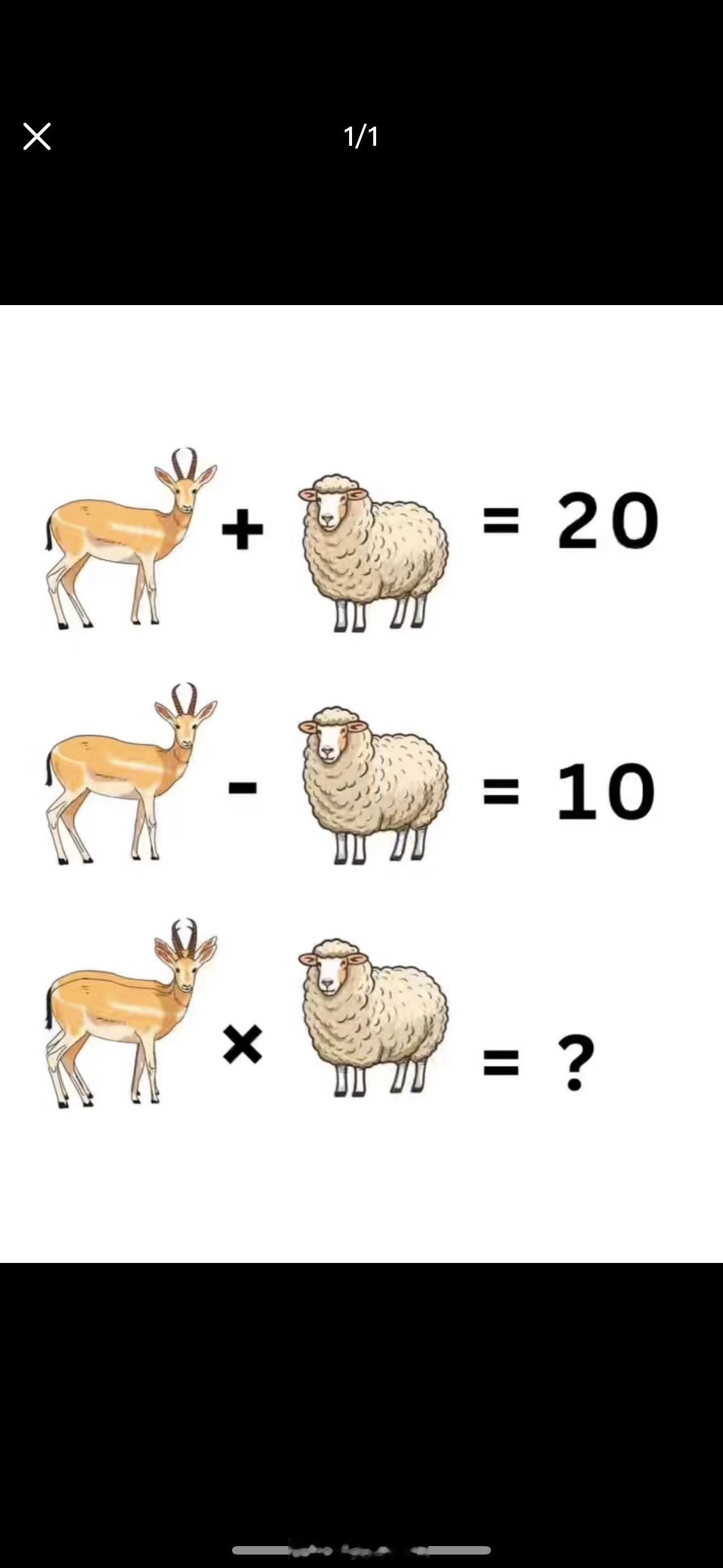 谁能算出来[思考]​​​