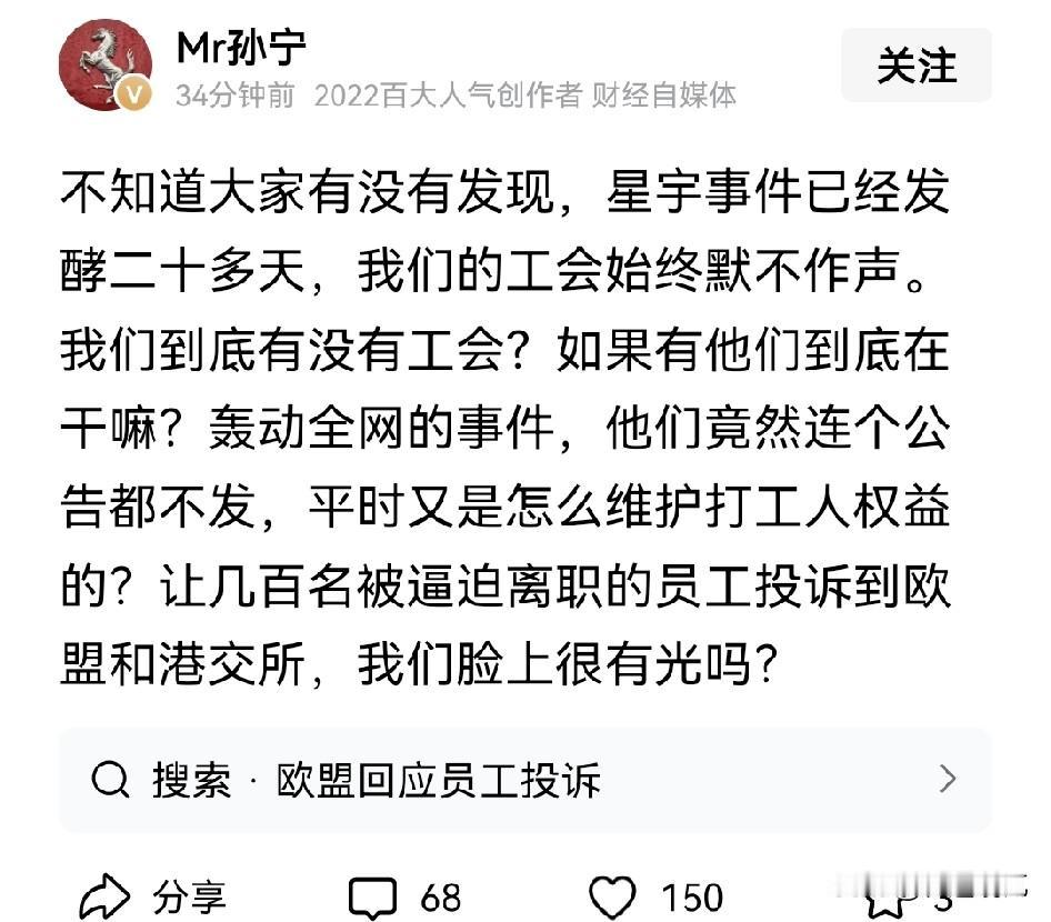 这个百万博主算是捅破了这层窗户纸！他说，星宇事件已经发酵二十多天，出了这么大的