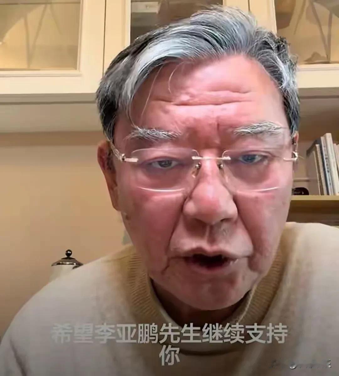 李立群这一嗓子，喊得多少人心里热乎乎的？他说跟李亚鹏不熟，没啥私交。但正因为