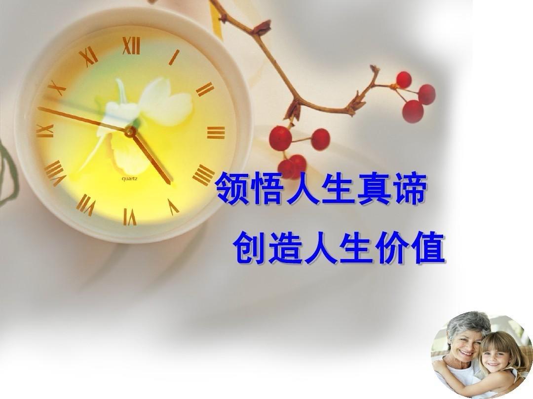 【人生真谛大揭秘】你以为最重要的是钱、名还是成功？其实……心才是“硬通货”！