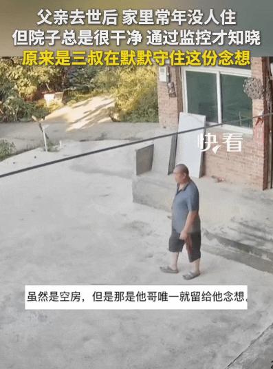 浙江一女子的父亲去世后，家中就没有人住了。可怪事出现了：没人打理的院子，却一直干