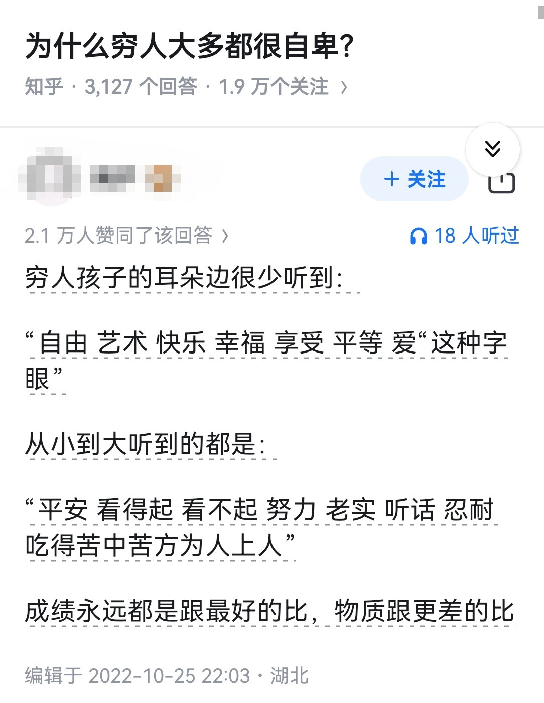 为什么穷人大多都很自卑?