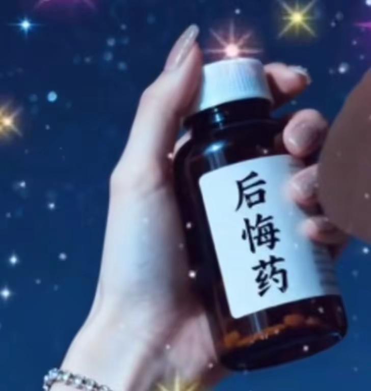 后悔了怎么办？