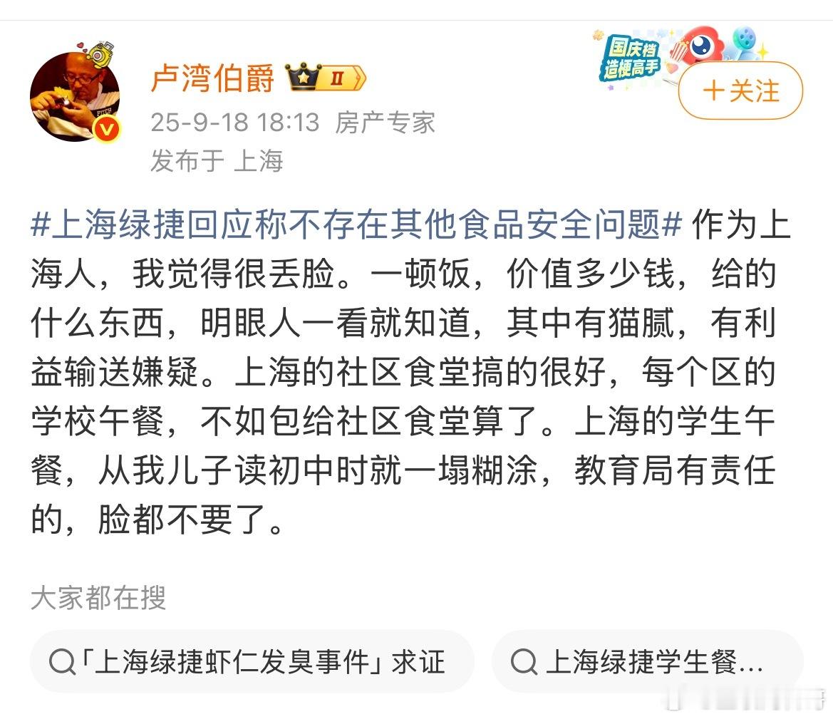 大V上海本地人，痛斥上海绿捷，信息量炸裂！说出来很多人的心声了！​​​