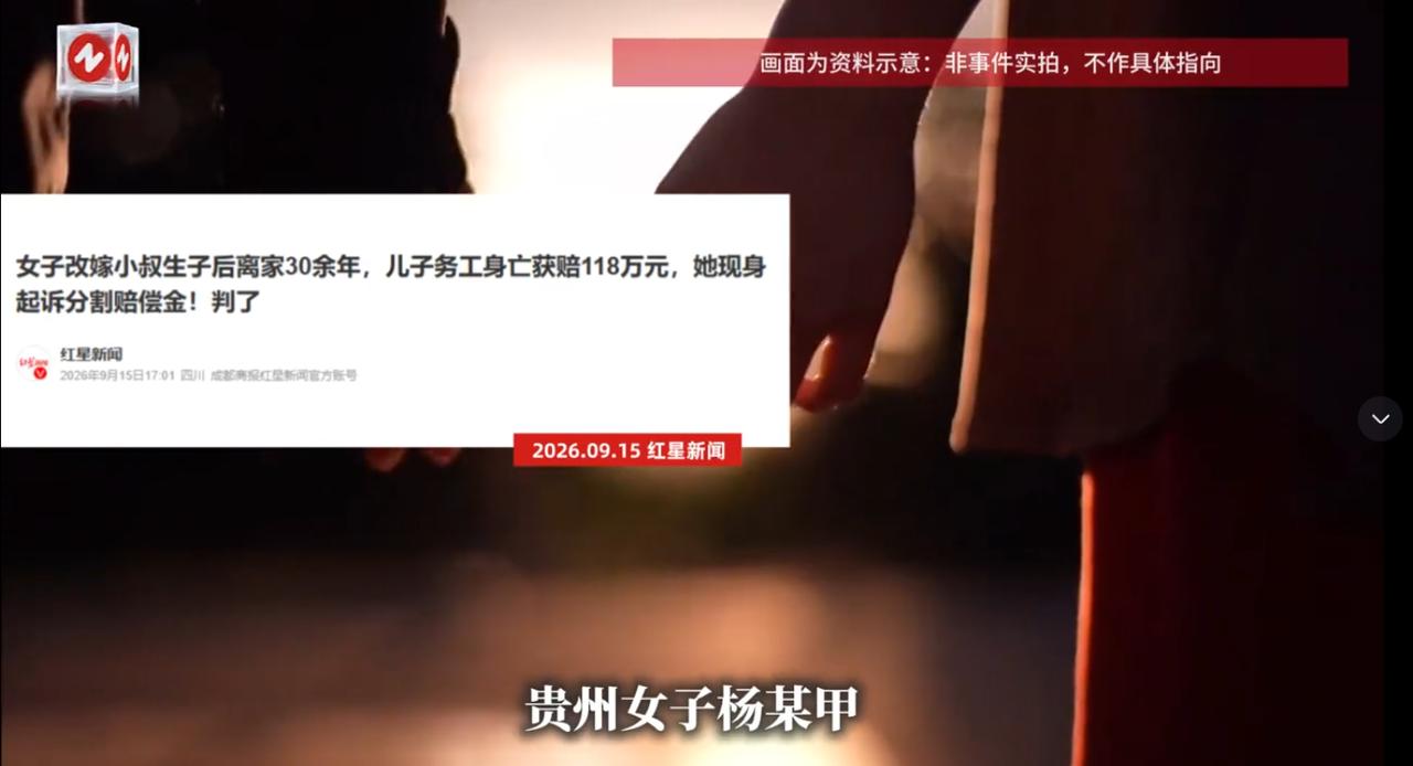 贵州天柱县，一名女子的丈夫去世，改嫁丈夫的弟弟后生下一个儿子，可就在儿子才2岁时