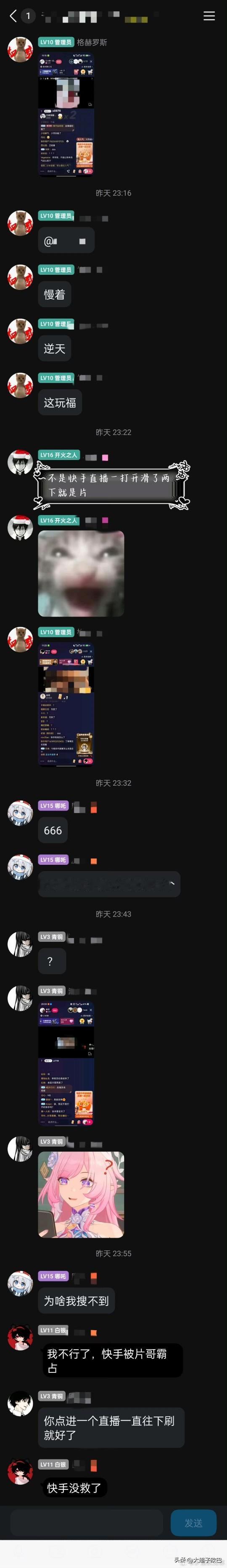 昨天晚上快手变成快播了