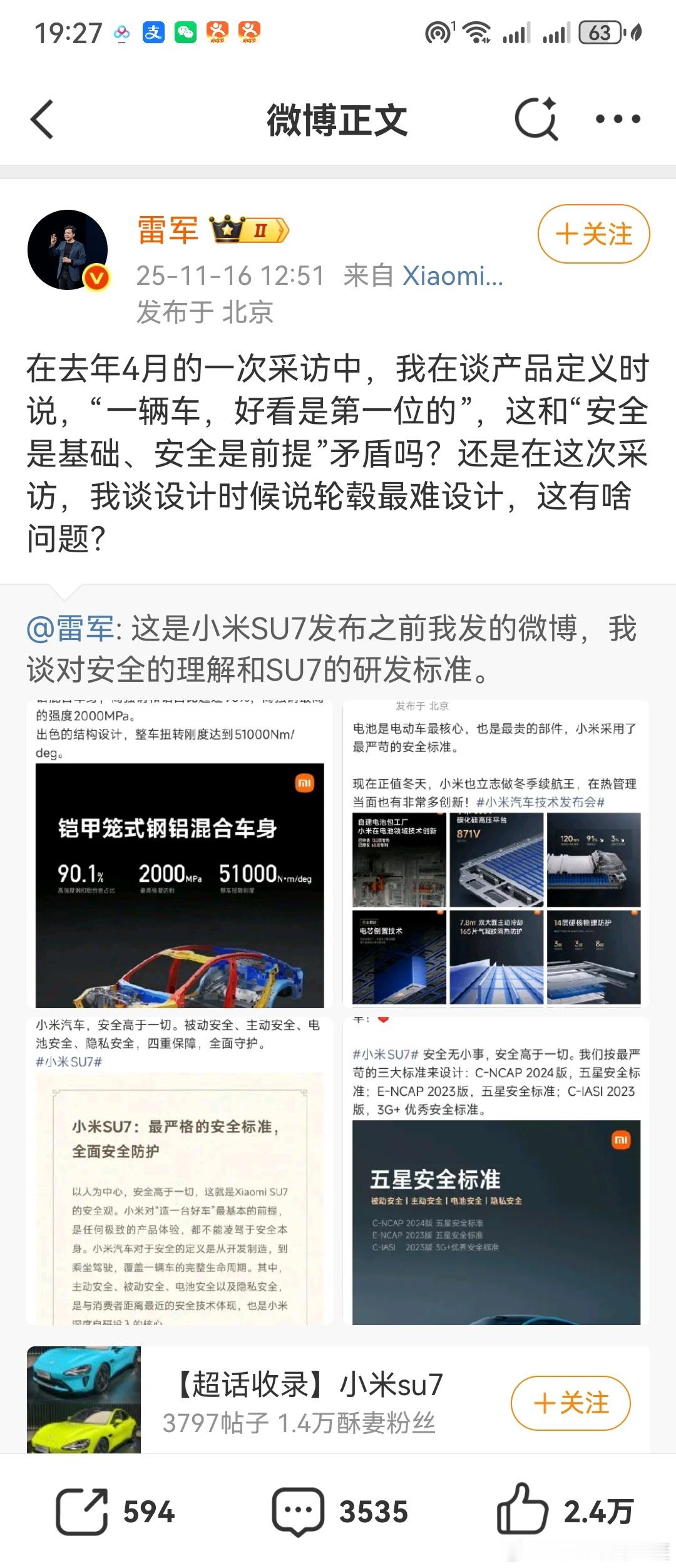 那能解释一下驾驶模式吗？