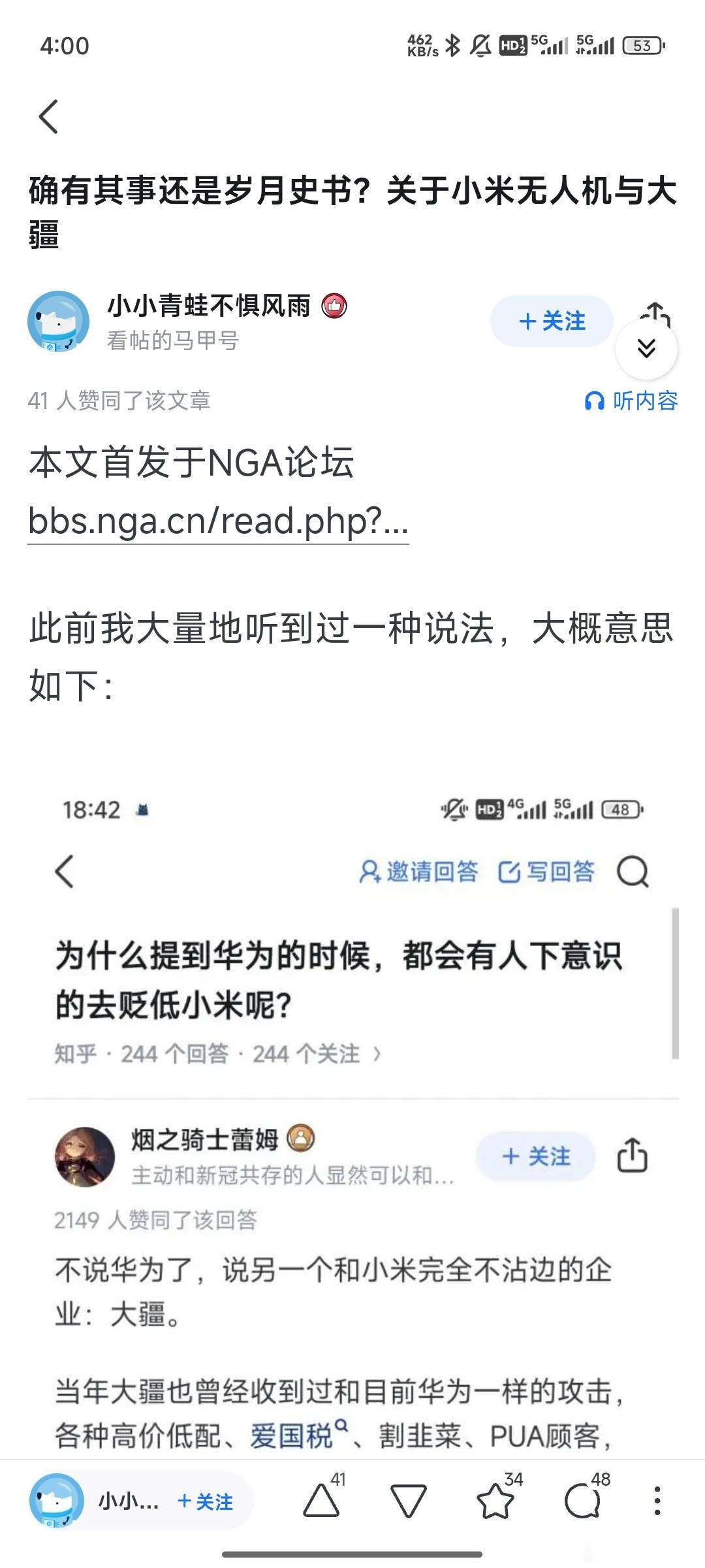 小米当年做无人机的时候买黑稿抹黑大疆?说实话，有多少人是真正经历过那段时间的?