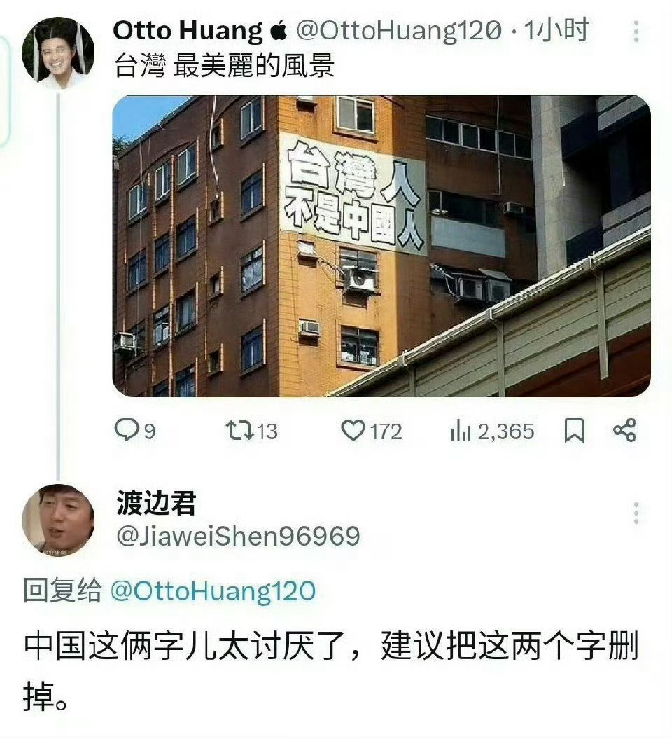 请问删掉中国你们还是人吗？[无奈摊手]​​​​