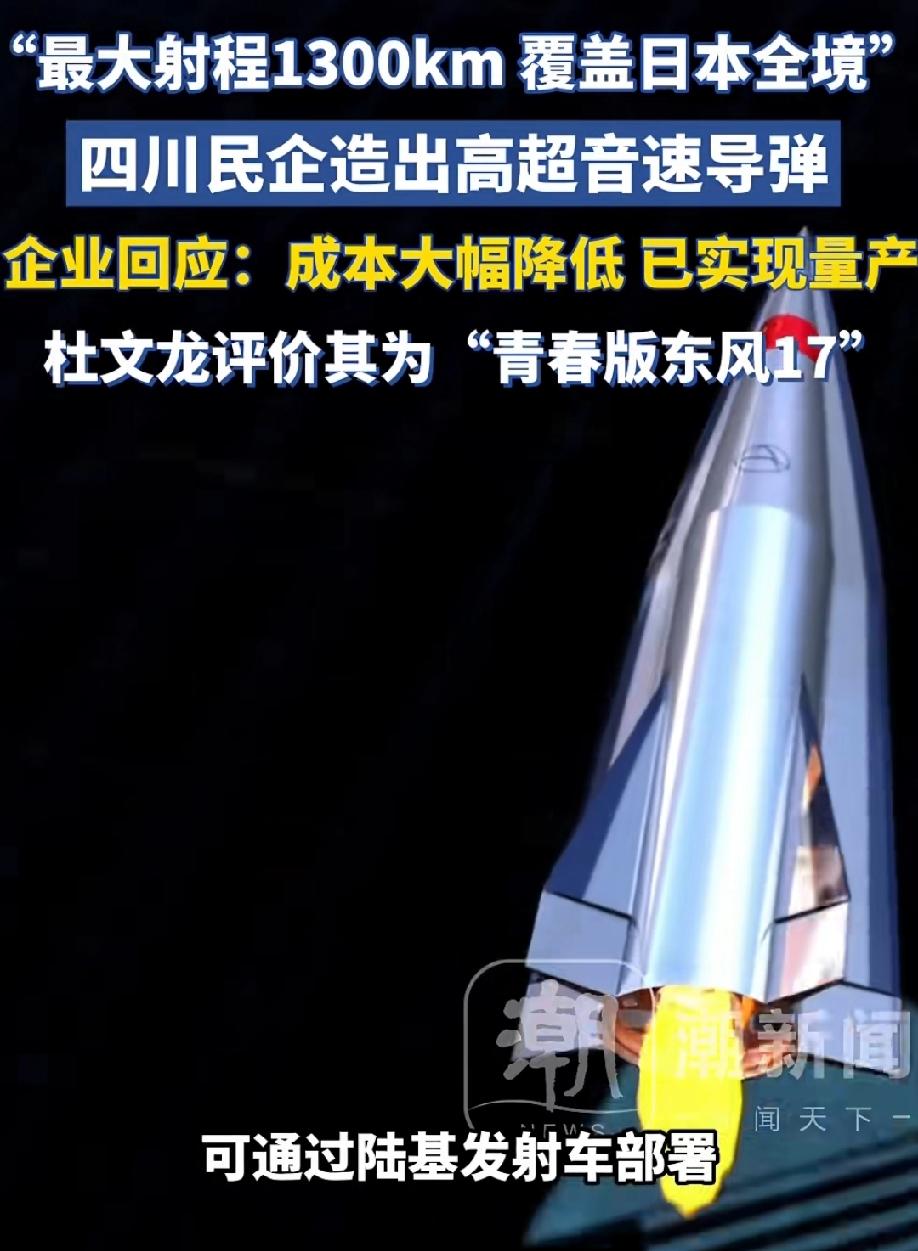 一爆发不可收拾啊！太厉害了吧？面条厂手搓飞机也就罢了，四川民营企业，又造出了