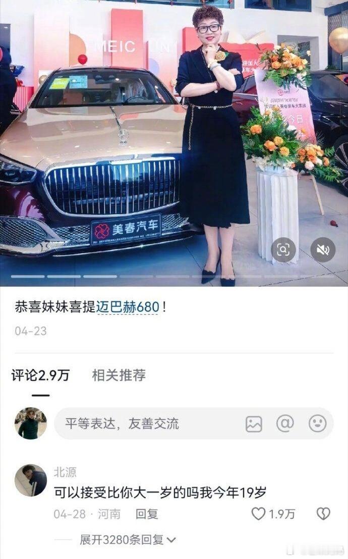 谁说男人不会哄女人的？这可太会了[笑着哭]​​​