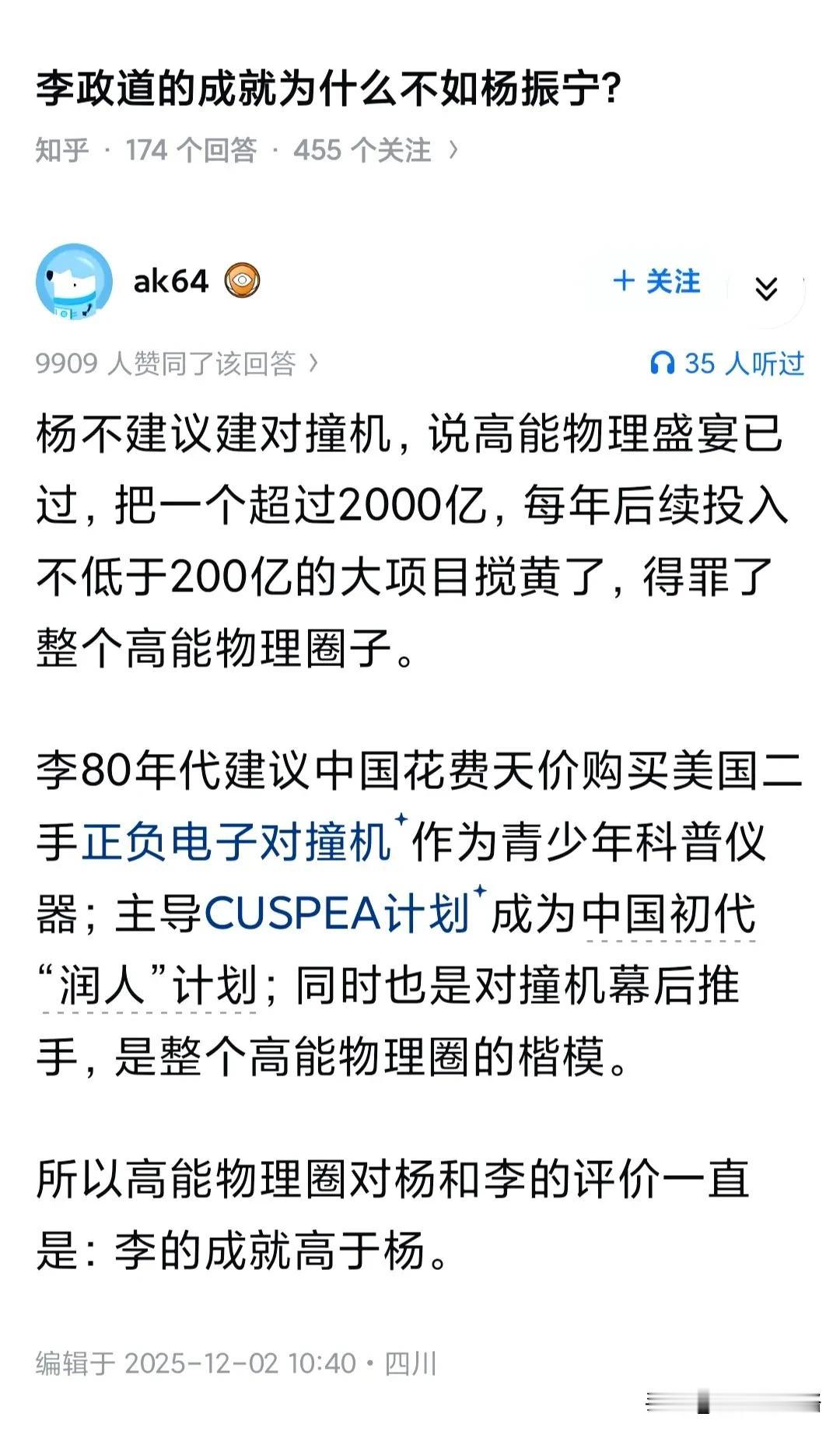 刚刚问度娘CUSPEA，里面写到“......当年通过CUSPEA计划出去的学子